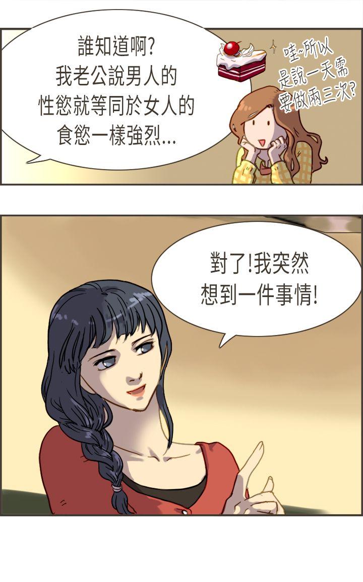 坏女人报告书(完结)[h漫]韩漫全集-坏女人报告书(完结)-第4話无删减无遮挡章节图片 