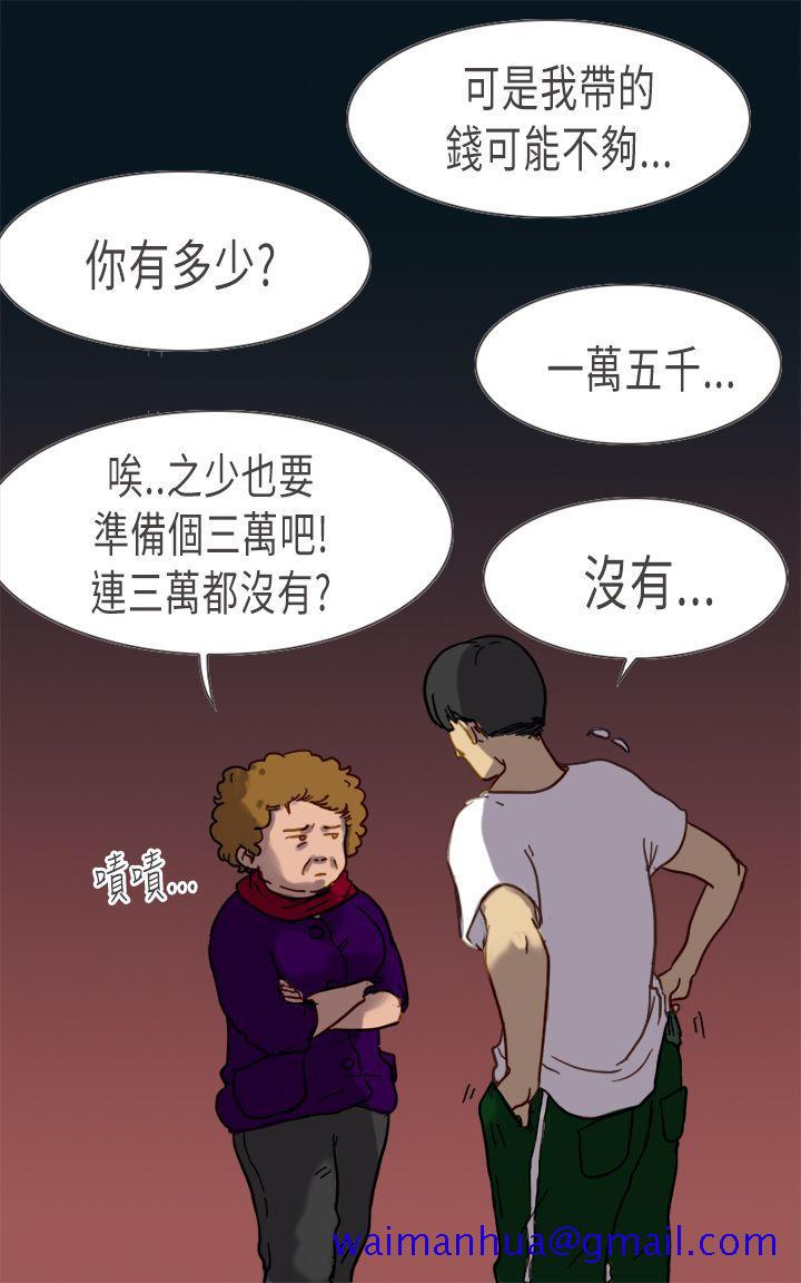 坏女人报告书(完结)[h漫]韩漫全集-坏女人报告书(完结)-第4話无删减无遮挡章节图片 