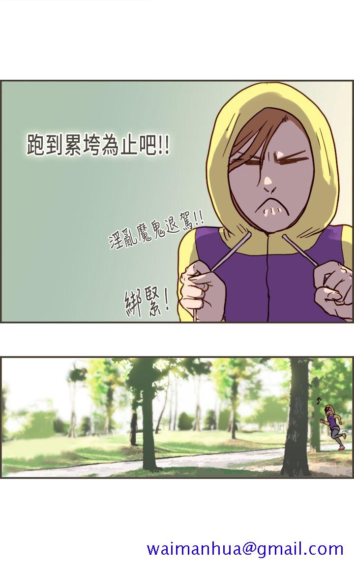 坏女人报告书(完结)[h漫]韩漫全集-坏女人报告书(完结)-第5話无删减无遮挡章节图片 