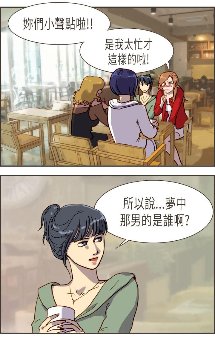 坏女人报告书(完结)[h漫]韩漫全集-坏女人报告书(完结)-第5話无删减无遮挡章节图片 