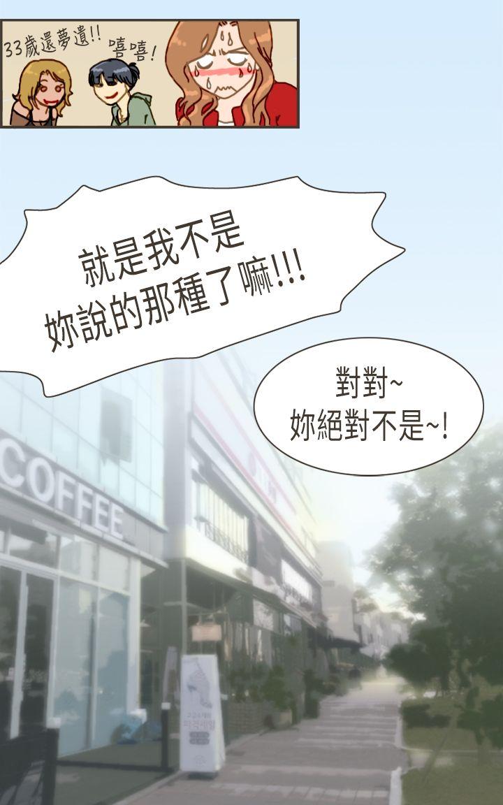 坏女人报告书(完结)[h漫]韩漫全集-坏女人报告书(完结)-第5話无删减无遮挡章节图片 