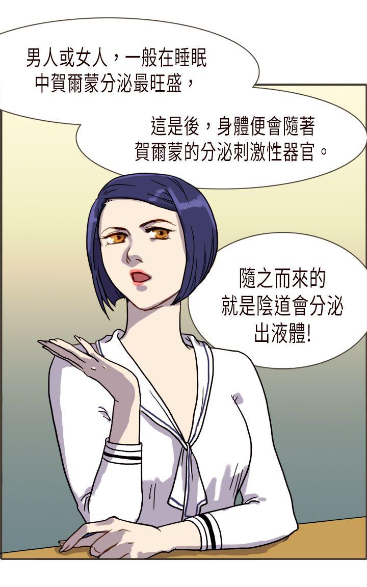 坏女人报告书(完结)[h漫]韩漫全集-坏女人报告书(完结)-第5話无删减无遮挡章节图片 