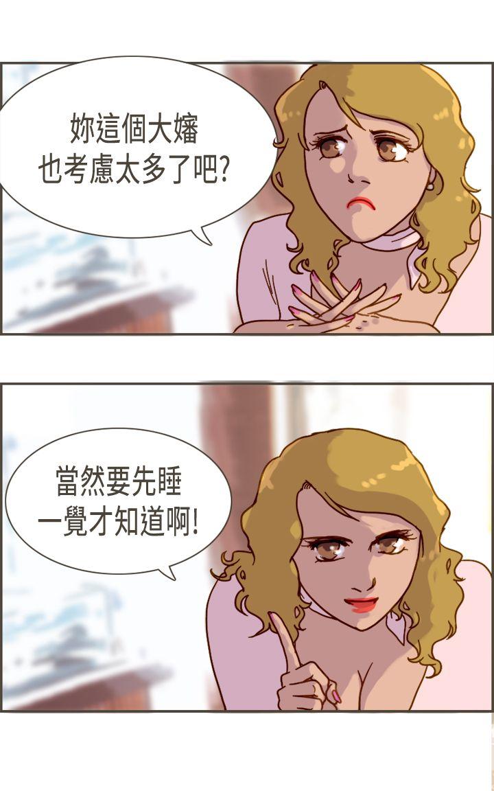 坏女人报告书(完结)[h漫]韩漫全集-坏女人报告书(完结)-第6話无删减无遮挡章节图片 