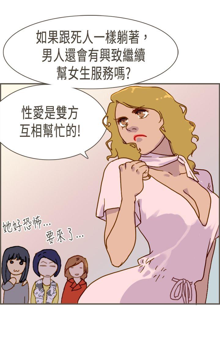 坏女人报告书(完结)[h漫]韩漫全集-坏女人报告书(完结)-第6話无删减无遮挡章节图片 
