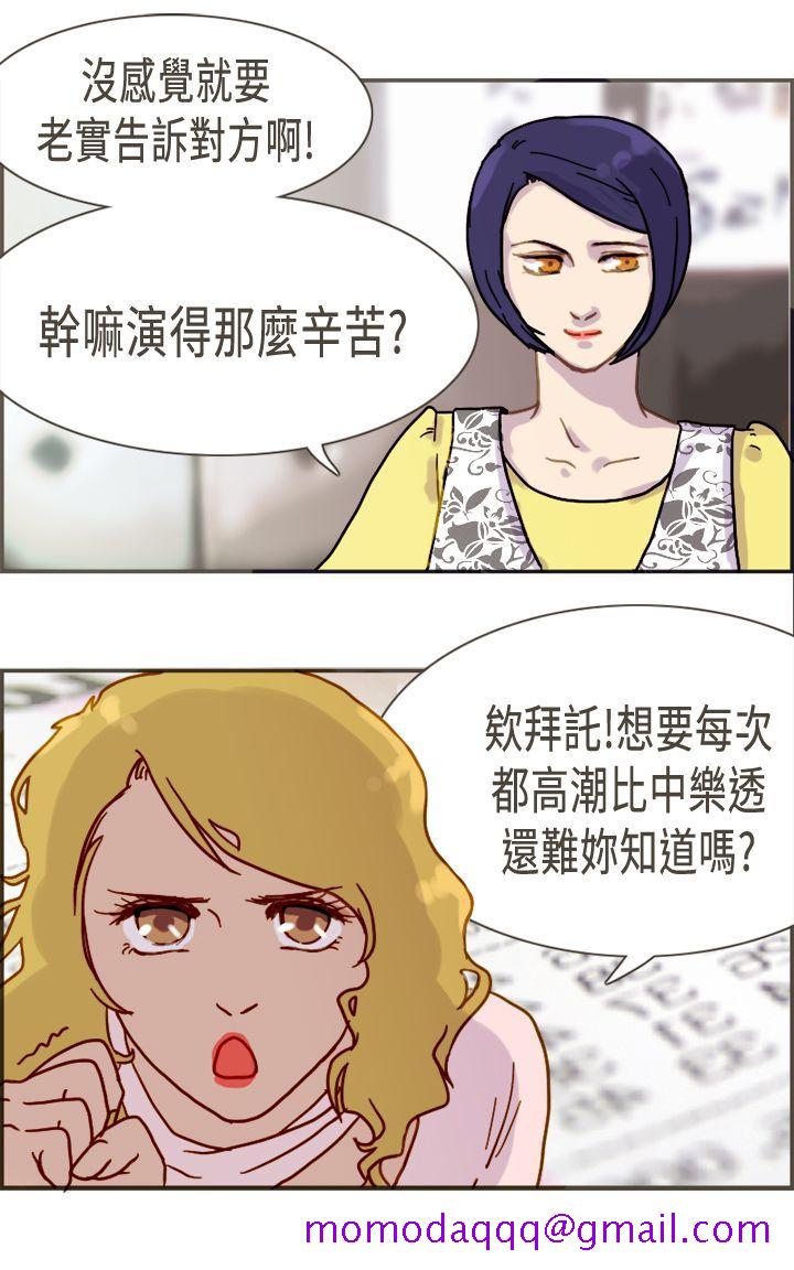 坏女人报告书(完结)[h漫]韩漫全集-坏女人报告书(完结)-第6話无删减无遮挡章节图片 
