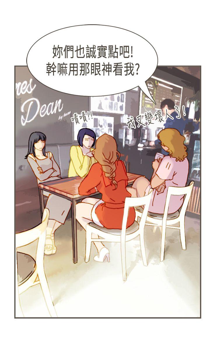 坏女人报告书(完结)[h漫]韩漫全集-坏女人报告书(完结)-第6話无删减无遮挡章节图片 