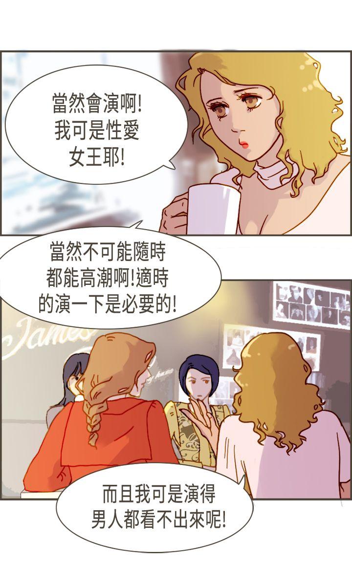 坏女人报告书(完结)[h漫]韩漫全集-坏女人报告书(完结)-第6話无删减无遮挡章节图片 