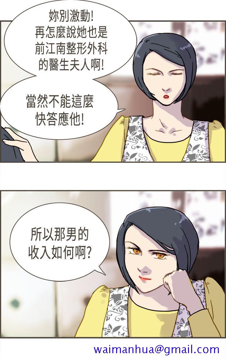 坏女人报告书(完结)[h漫]韩漫全集-坏女人报告书(完结)-第6話无删减无遮挡章节图片 