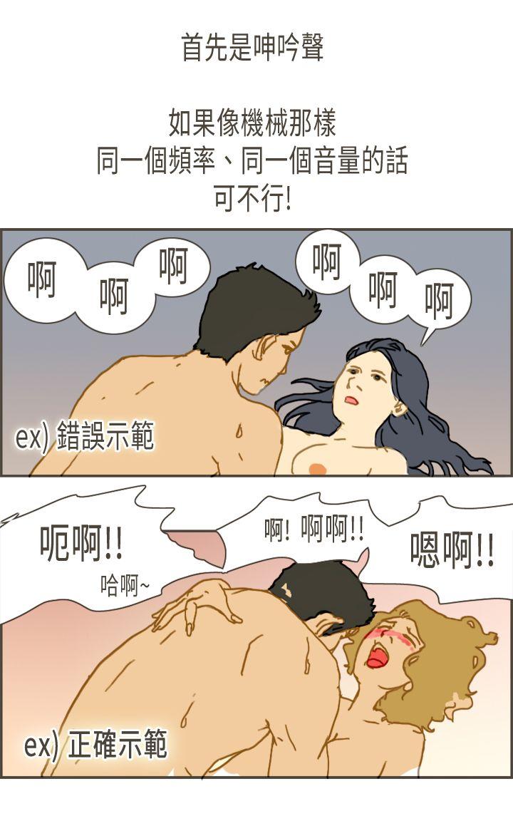 坏女人报告书(完结)[h漫]韩漫全集-坏女人报告书(完结)-第6話无删减无遮挡章节图片 