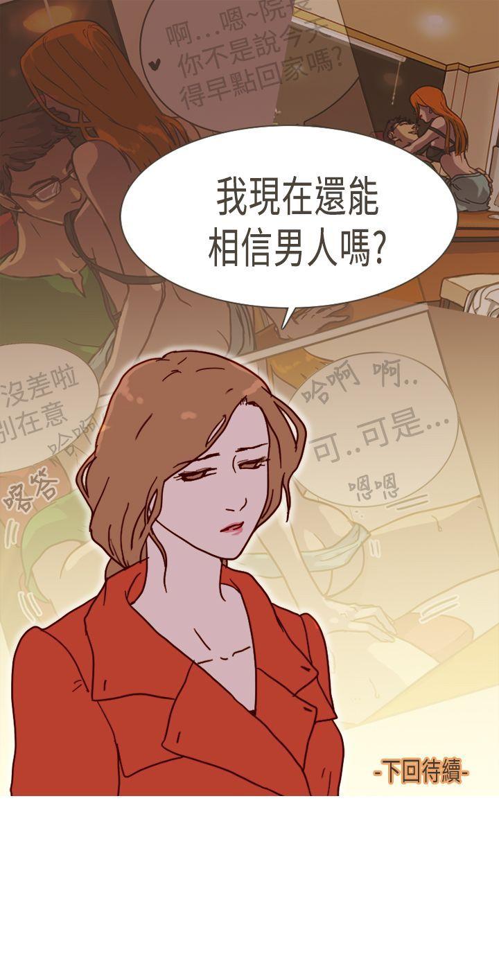 坏女人报告书(完结)[h漫]韩漫全集-坏女人报告书(完结)-第6話无删减无遮挡章节图片 