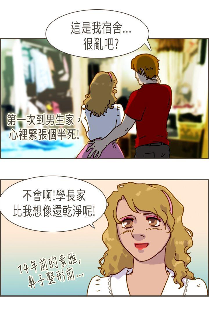 坏女人报告书(完结)[h漫]韩漫全集-坏女人报告书(完结)-第7話无删减无遮挡章节图片 