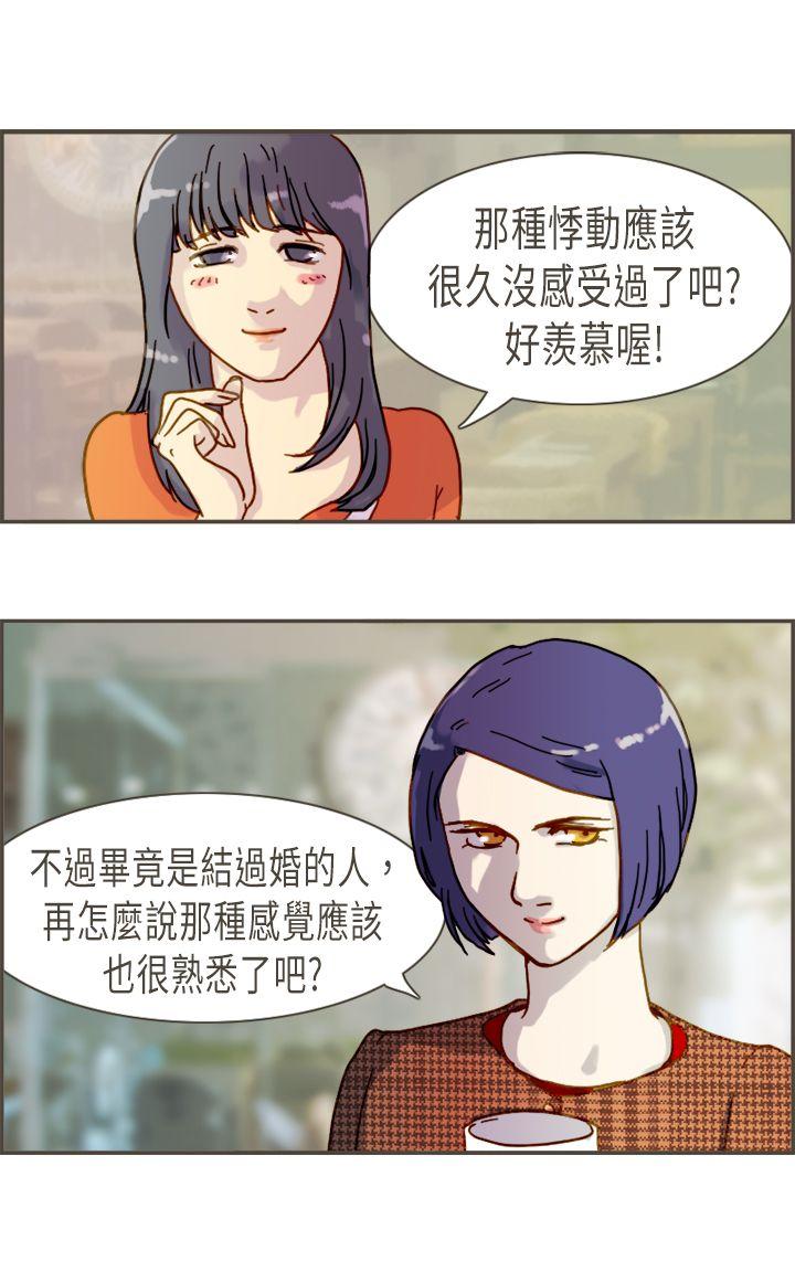 坏女人报告书(完结)[h漫]韩漫全集-坏女人报告书(完结)-第7話无删减无遮挡章节图片 