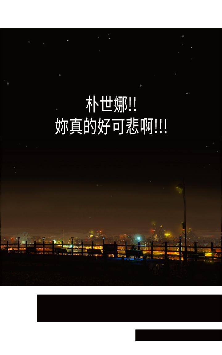坏女人报告书(完结)[h漫]韩漫全集-坏女人报告书(完结)-第8話无删减无遮挡章节图片 