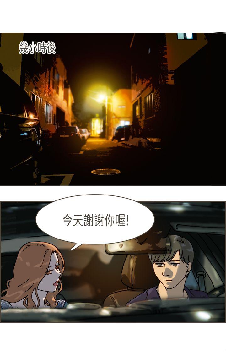 坏女人报告书(完结)[h漫]韩漫全集-坏女人报告书(完结)-第8話无删减无遮挡章节图片 