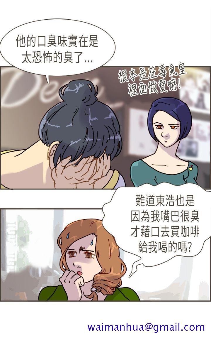 坏女人报告书(完结)[h漫]韩漫全集-坏女人报告书(完结)-第8話无删减无遮挡章节图片 