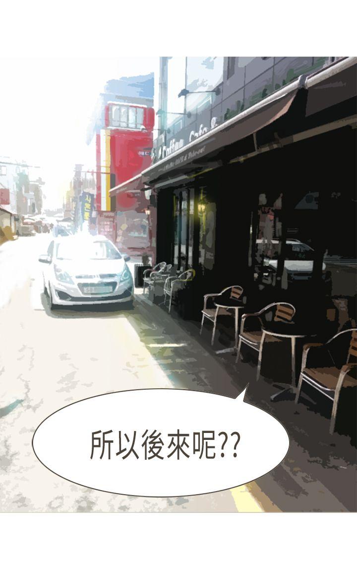 坏女人报告书(完结)[h漫]韩漫全集-坏女人报告书(完结)-第8話无删减无遮挡章节图片 