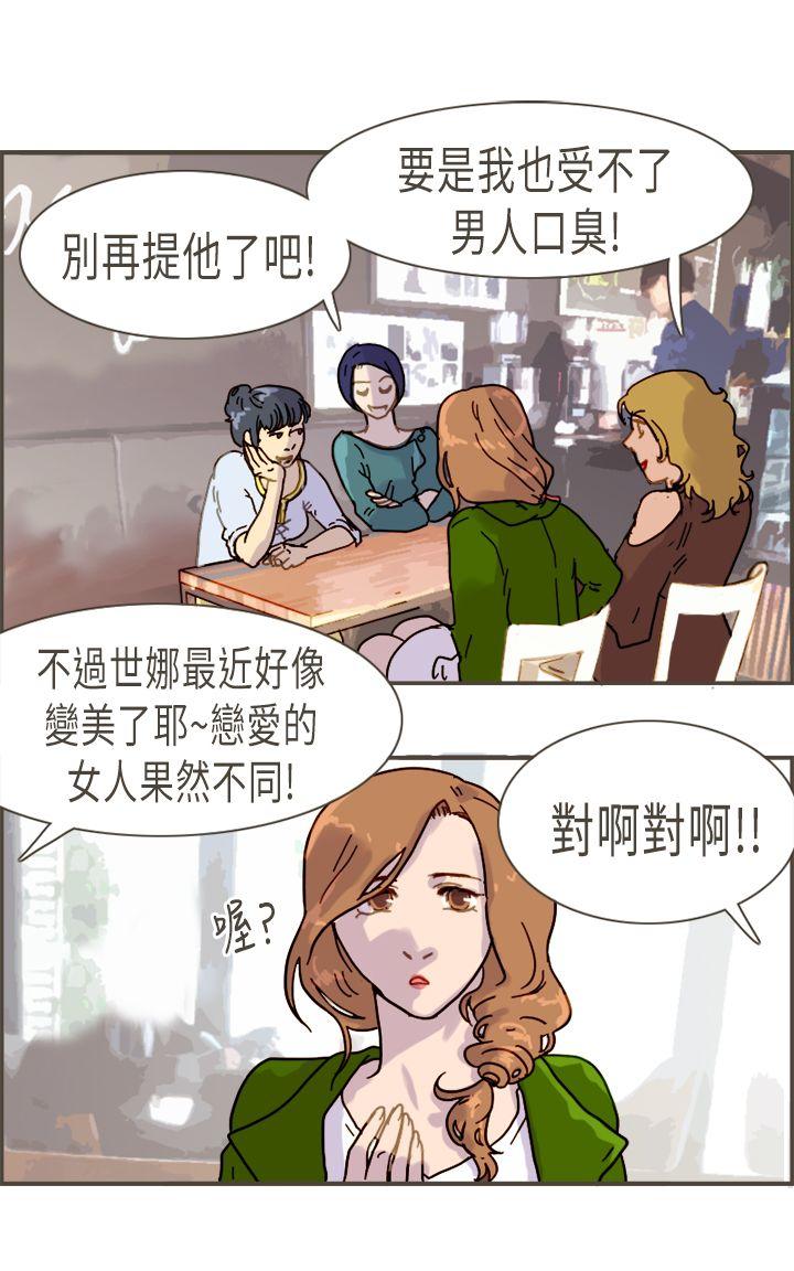 坏女人报告书(完结)[h漫]韩漫全集-坏女人报告书(完结)-第8話无删减无遮挡章节图片 