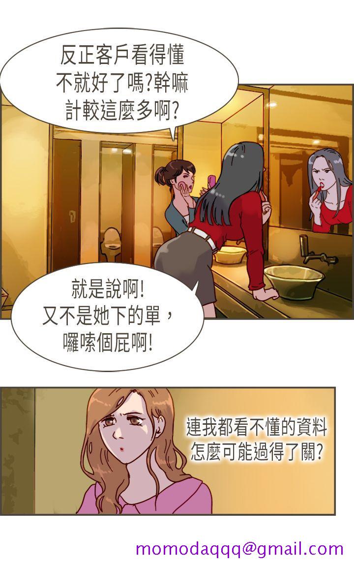 坏女人报告书(完结)[h漫]韩漫全集-坏女人报告书(完结)-第9話无删减无遮挡章节图片 