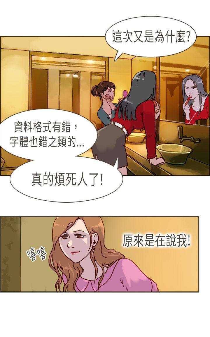 坏女人报告书(完结)[h漫]韩漫全集-坏女人报告书(完结)-第9話无删减无遮挡章节图片 