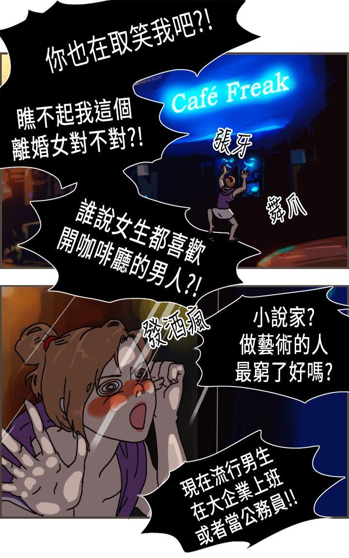 坏女人报告书(完结)[h漫]韩漫全集-坏女人报告书(完结)-第9話无删减无遮挡章节图片 