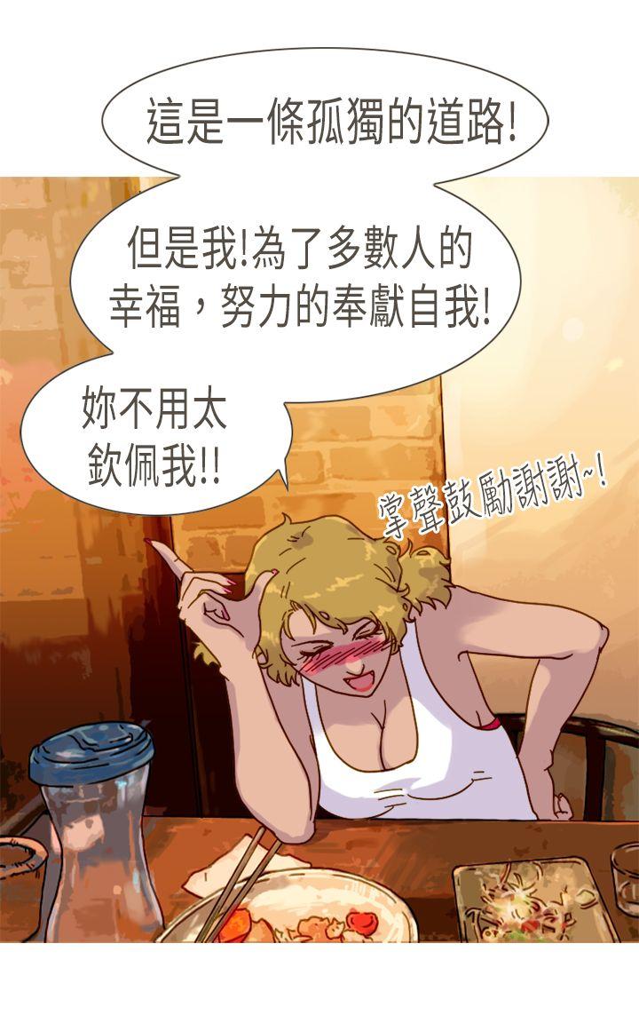 坏女人报告书(完结)[h漫]韩漫全集-坏女人报告书(完结)-第9話无删减无遮挡章节图片 