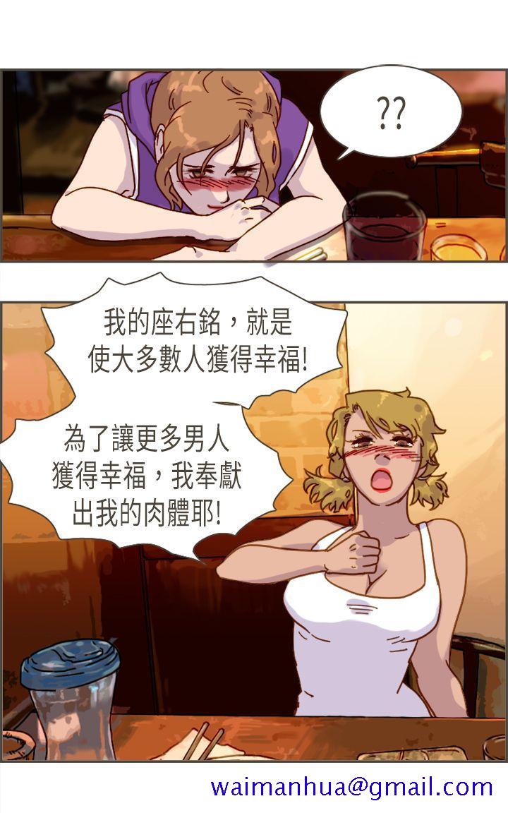 坏女人报告书(完结)[h漫]韩漫全集-坏女人报告书(完结)-第9話无删减无遮挡章节图片 
