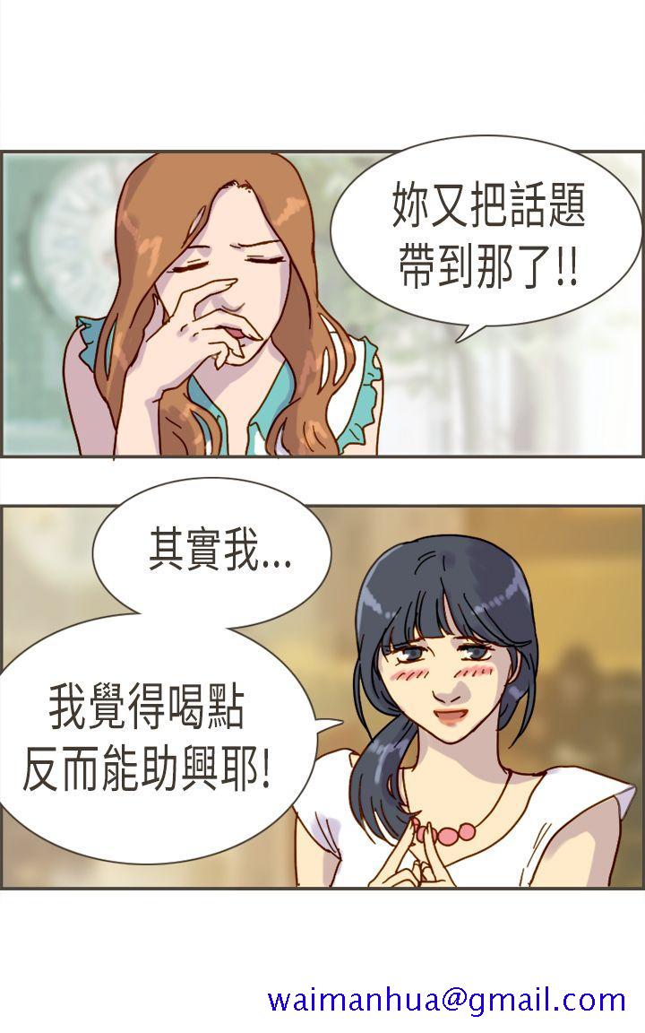 坏女人报告书(完结)[h漫]韩漫全集-坏女人报告书(完结)-第10話无删减无遮挡章节图片 
