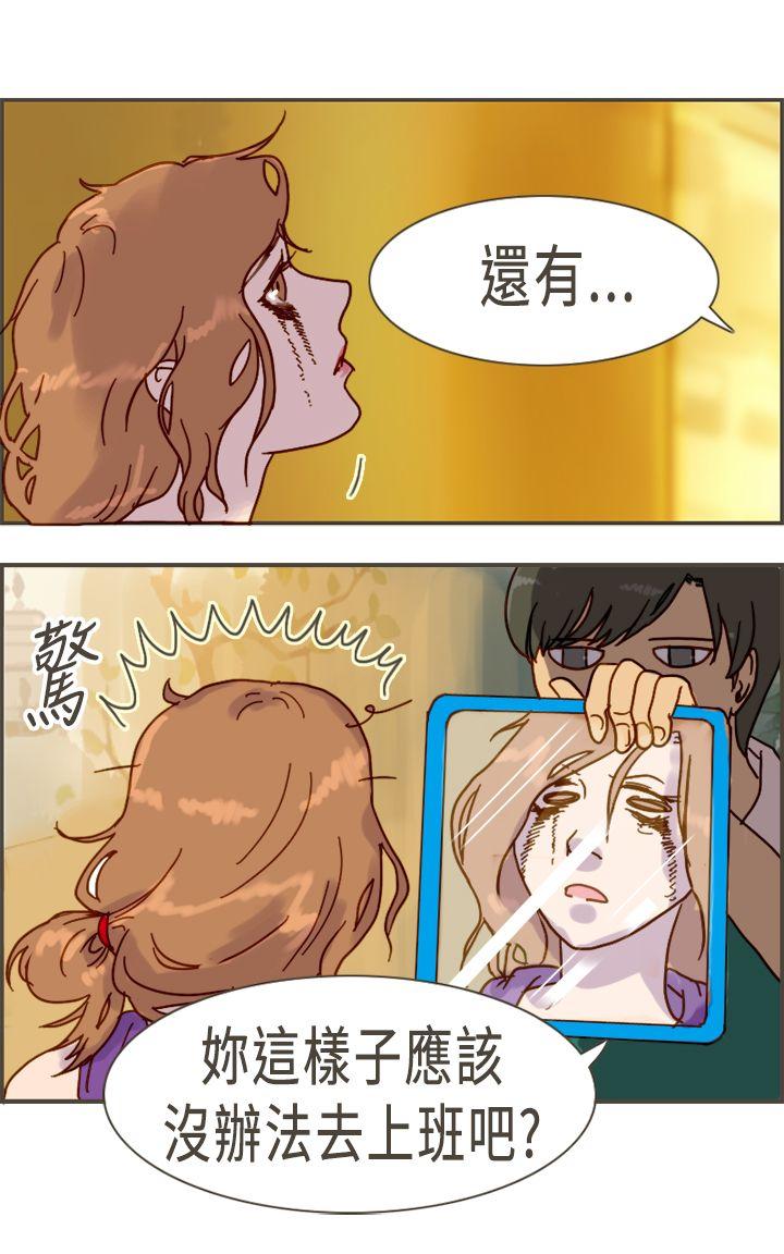 坏女人报告书(完结)[h漫]韩漫全集-坏女人报告书(完结)-第10話无删减无遮挡章节图片 