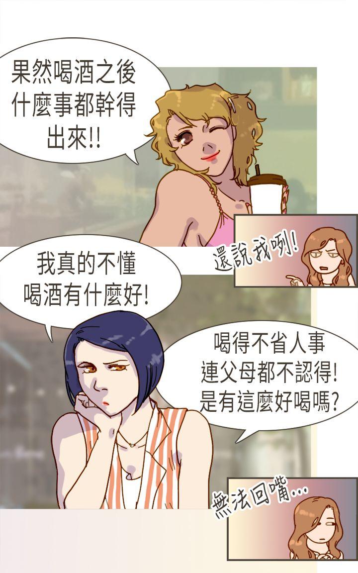坏女人报告书(完结)[h漫]韩漫全集-坏女人报告书(完结)-第10話无删减无遮挡章节图片 