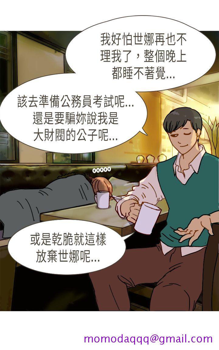 坏女人报告书(完结)[h漫]韩漫全集-坏女人报告书(完结)-第10話无删减无遮挡章节图片 