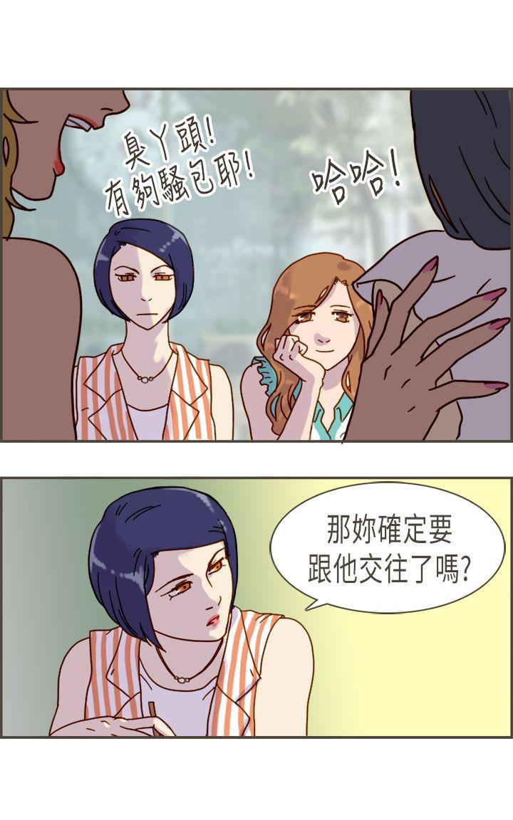 坏女人报告书(完结)[h漫]韩漫全集-坏女人报告书(完结)-第10話无删减无遮挡章节图片 