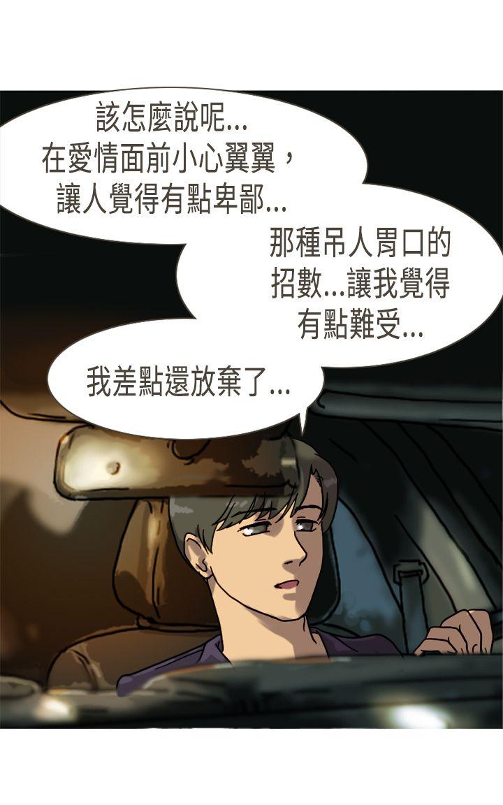 坏女人报告书(完结)[h漫]韩漫全集-坏女人报告书(完结)-最終話无删减无遮挡章节图片 