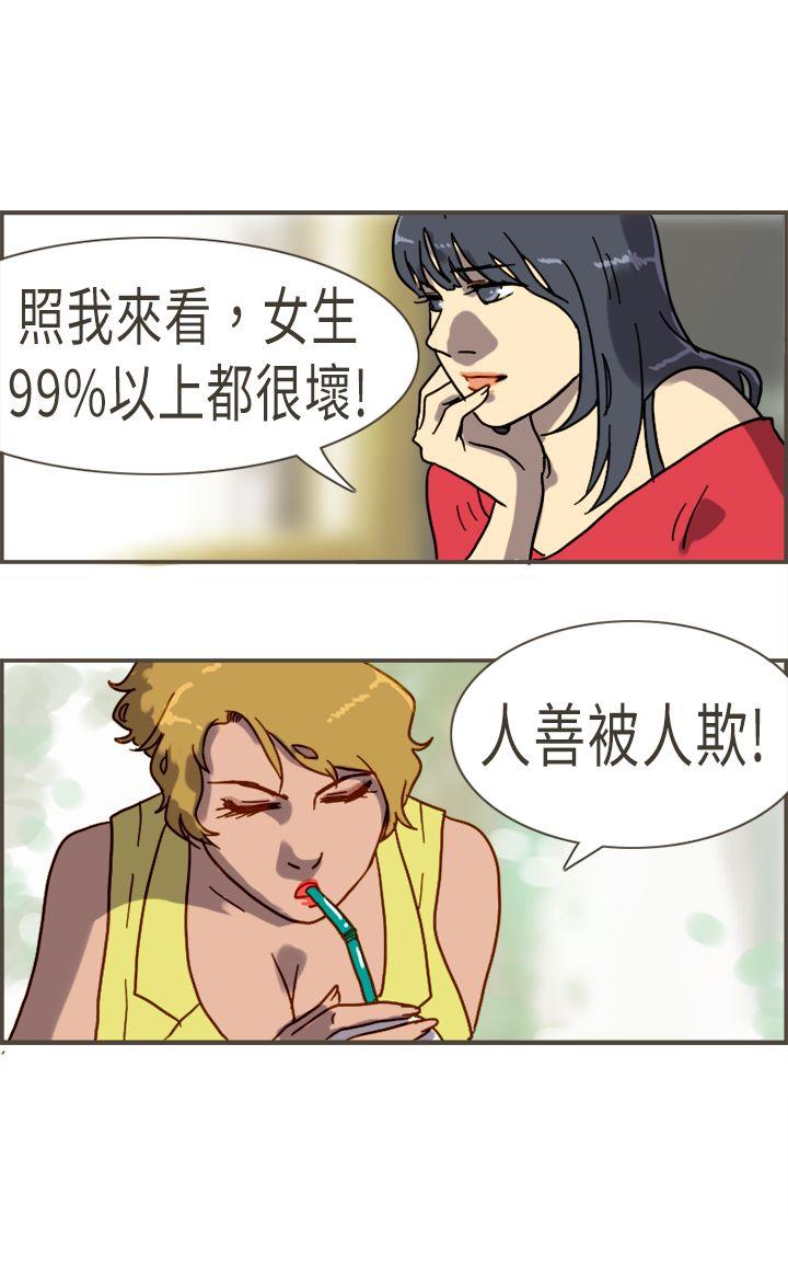 坏女人报告书(完结)[h漫]韩漫全集-坏女人报告书(完结)-最終話无删减无遮挡章节图片 