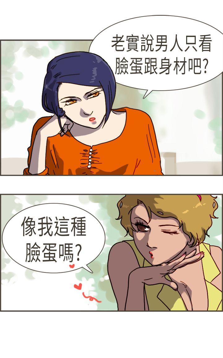 坏女人报告书(完结)[h漫]韩漫全集-坏女人报告书(完结)-最終話无删减无遮挡章节图片 