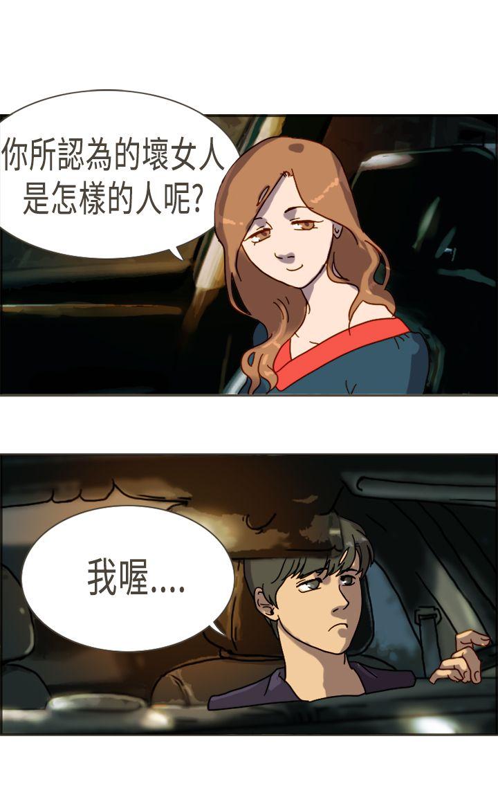 坏女人报告书(完结)[h漫]韩漫全集-坏女人报告书(完结)-最終話无删减无遮挡章节图片 
