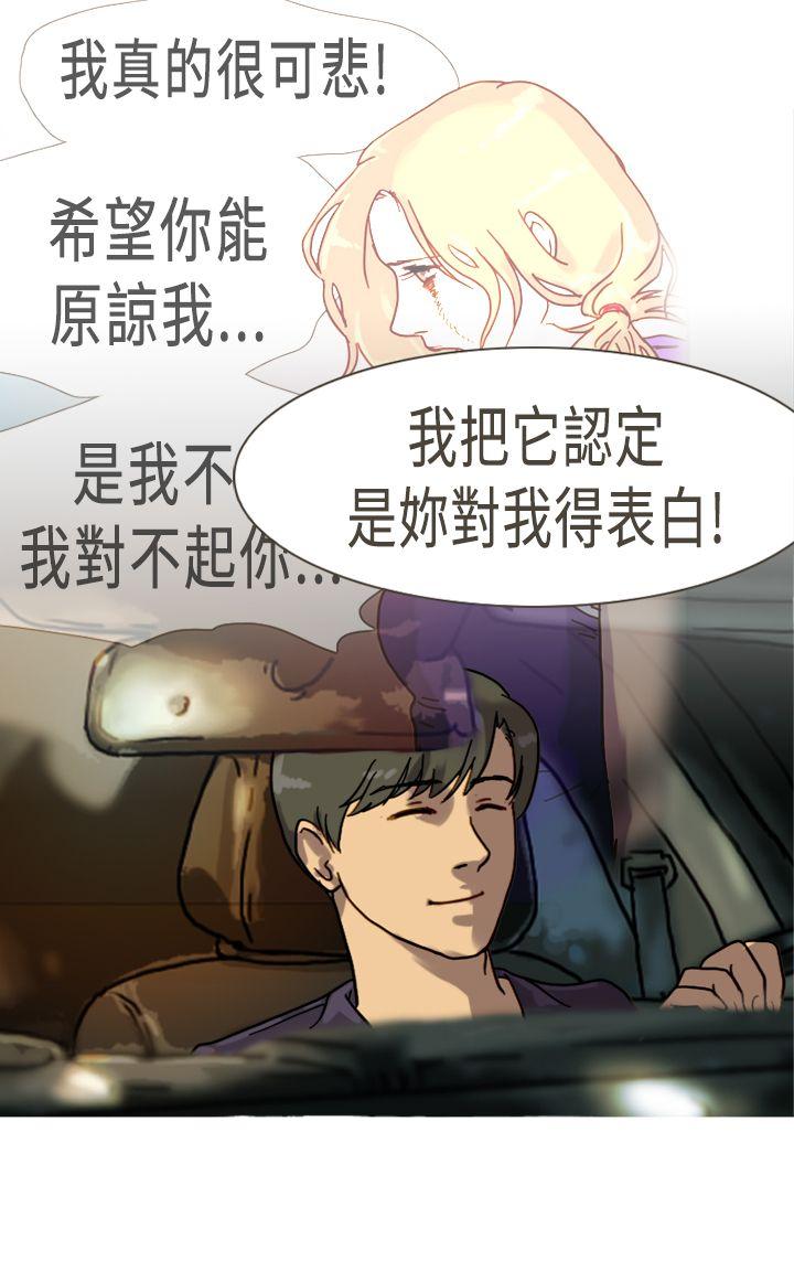 坏女人报告书(完结)[h漫]韩漫全集-坏女人报告书(完结)-最終話无删减无遮挡章节图片 