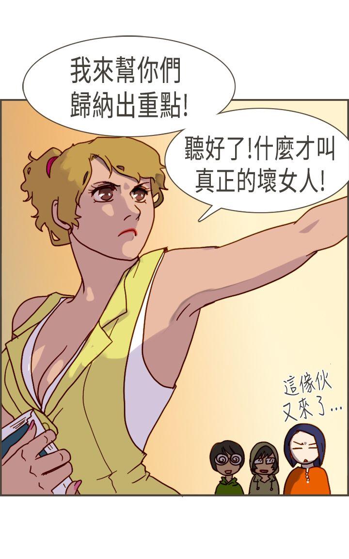 坏女人报告书(完结)[h漫]韩漫全集-坏女人报告书(完结)-最終話无删减无遮挡章节图片 
