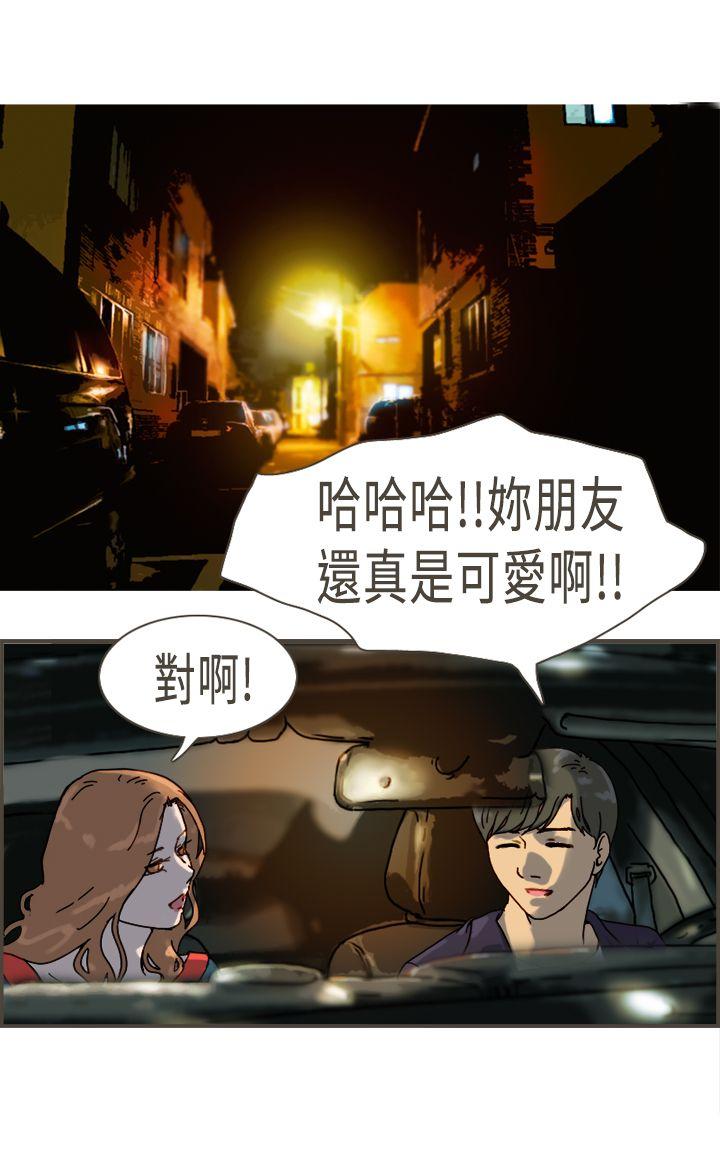 坏女人报告书(完结)[h漫]韩漫全集-坏女人报告书(完结)-最終話无删减无遮挡章节图片 