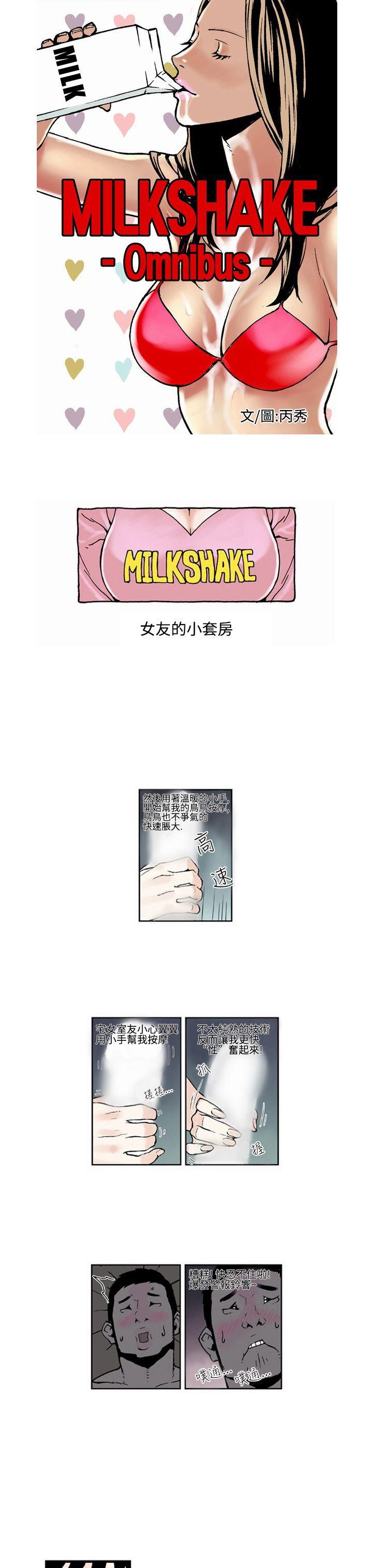 女友的小套房(完结)[h漫]韩漫全集-女友的小套房(完结)-第5話无删减无遮挡章节图片 