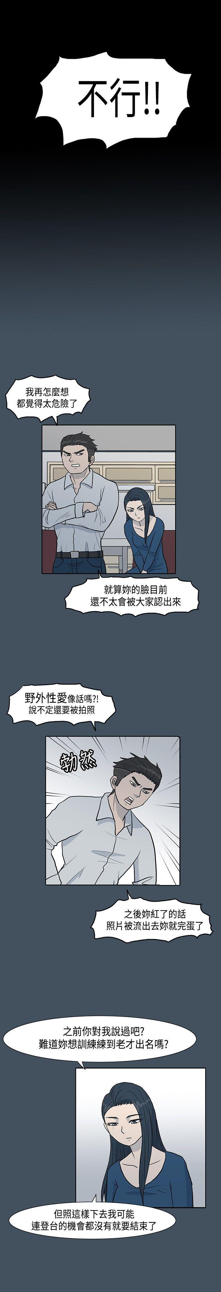 高跟鞋[h漫]韩漫全集-高跟鞋-第2話无删减无遮挡章节图片 