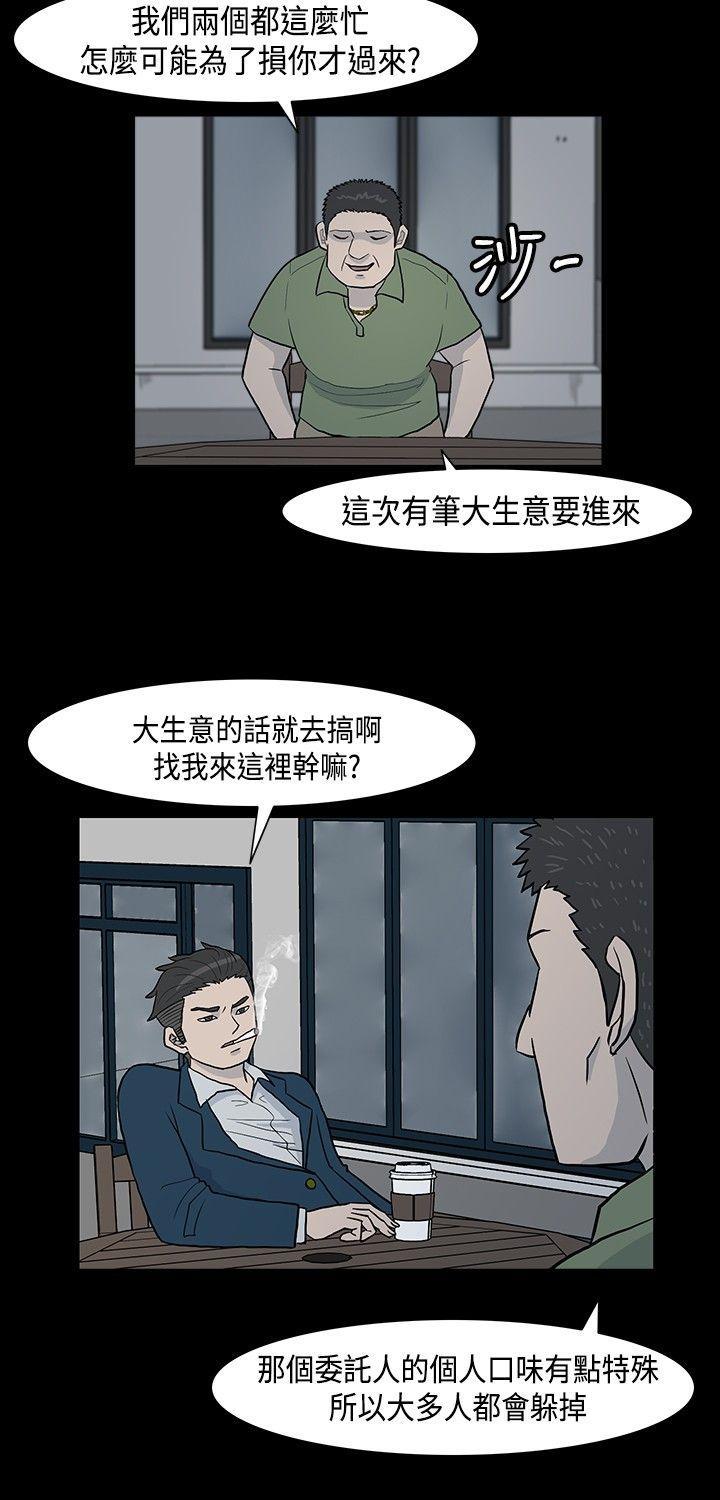 高跟鞋[h漫]韩漫全集-高跟鞋-第2話无删减无遮挡章节图片 