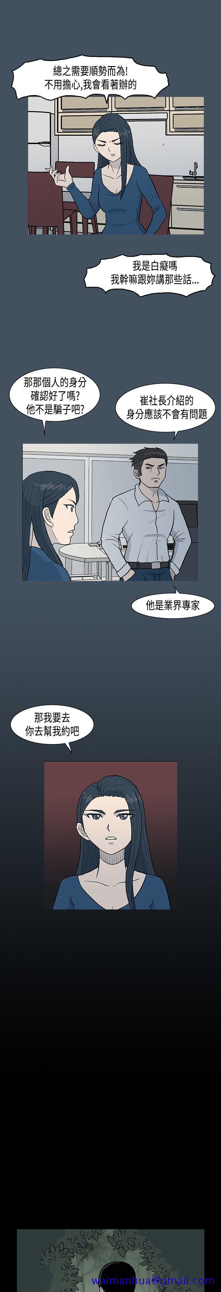 高跟鞋[h漫]韩漫全集-高跟鞋-第2話无删减无遮挡章节图片 