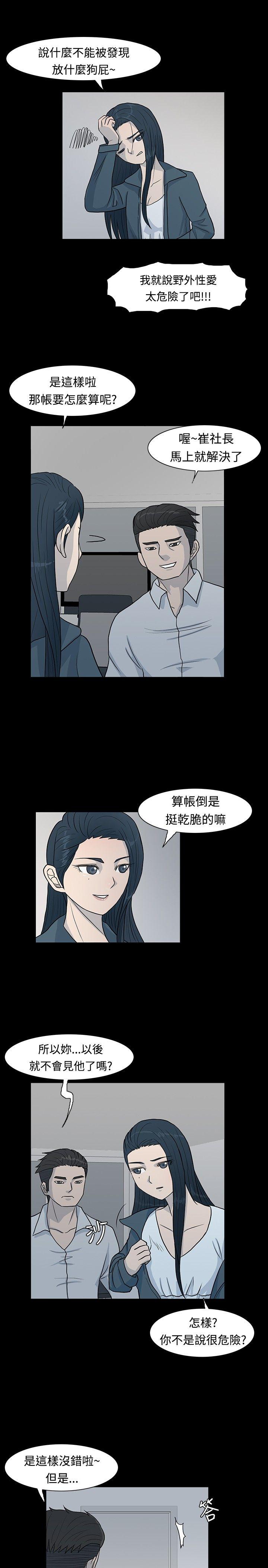 高跟鞋[h漫]韩漫全集-高跟鞋-第3話无删减无遮挡章节图片 