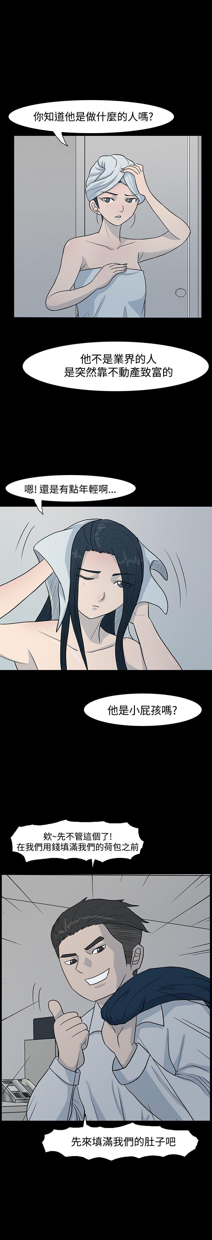 高跟鞋[h漫]韩漫全集-高跟鞋-第3話无删减无遮挡章节图片 