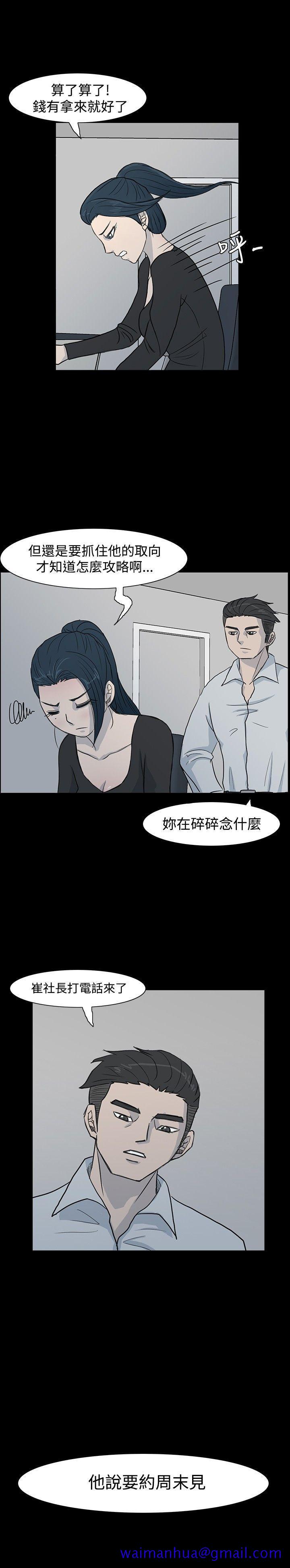 高跟鞋[h漫]韩漫全集-高跟鞋-第3話无删减无遮挡章节图片 