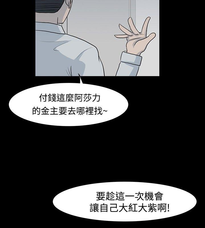 高跟鞋[h漫]韩漫全集-高跟鞋-第3話无删减无遮挡章节图片 
