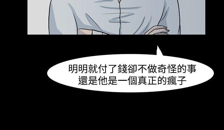 高跟鞋[h漫]韩漫全集-高跟鞋-第3話无删减无遮挡章节图片 