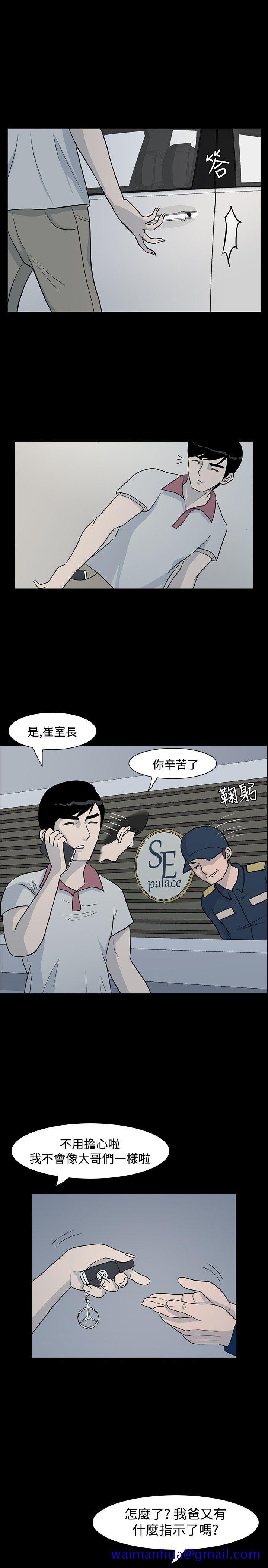 高跟鞋[h漫]韩漫全集-高跟鞋-第3話无删减无遮挡章节图片 
