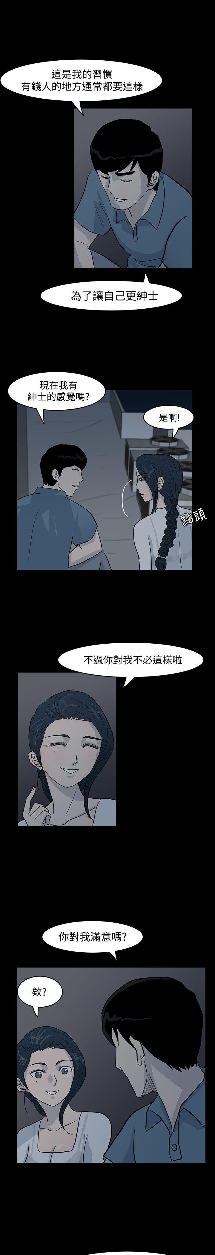 高跟鞋[h漫]韩漫全集-高跟鞋-第4話无删减无遮挡章节图片 