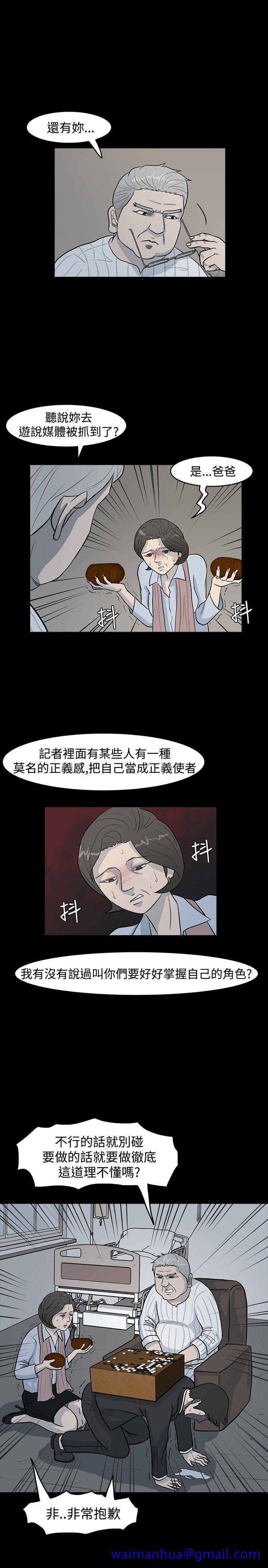 高跟鞋[h漫]韩漫全集-高跟鞋-第5話无删减无遮挡章节图片 